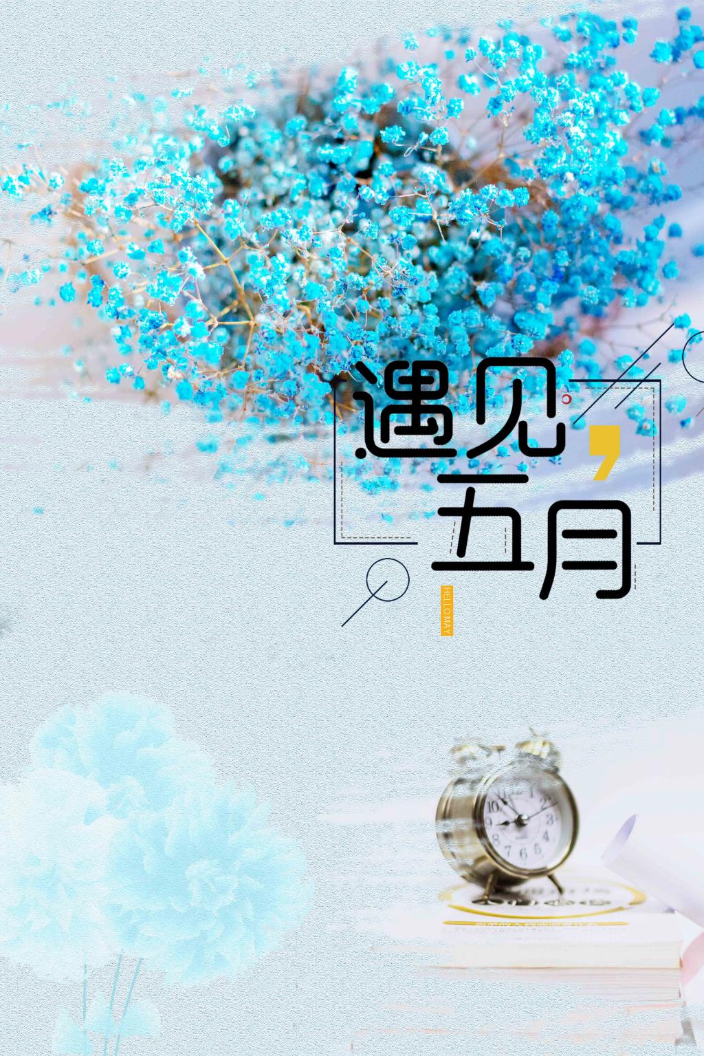 简约五月你好小清新文艺背景牛品源码-源码下载-源码社区-zblog主题插件-PHP源码-三合一源码-直播源码-短视频源码-APP源码-即时通讯-源码-交友源码牛品源码网