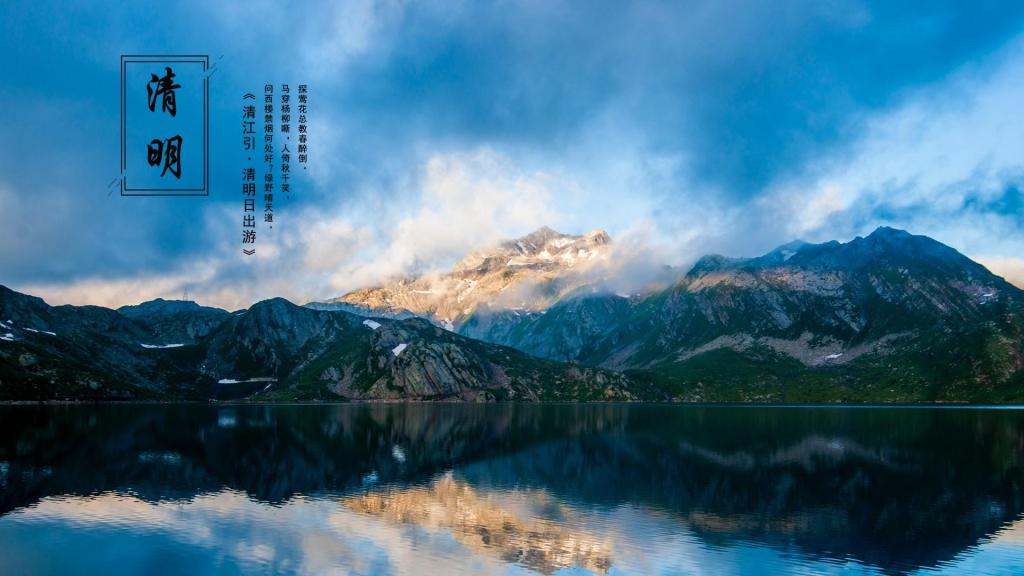清明节文艺诗句图片牛品源码-源码下载-源码社区-zblog主题插件-PHP源码-三合一源码-直播源码-短视频源码-APP源码-即时通讯-源码-交友源码牛品源码网