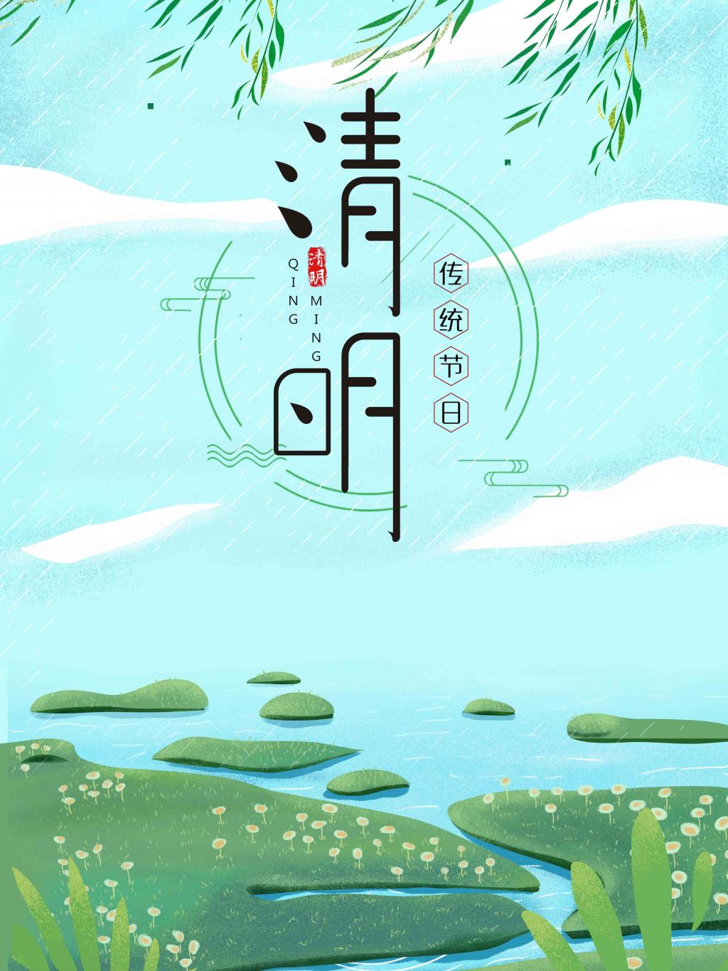 清明节海报节日海报牛品源码-源码下载-源码社区-zblog主题插件-PHP源码-三合一源码-直播源码-短视频源码-APP源码-即时通讯-源码-交友源码牛品源码网