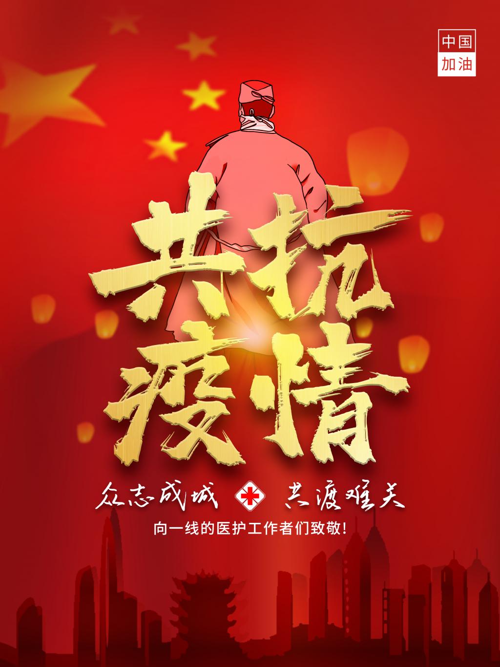 共抗疫情共渡难关牛品源码-源码下载-源码社区-zblog主题插件-PHP源码-三合一源码-直播源码-短视频源码-APP源码-即时通讯-源码-交友源码牛品源码网