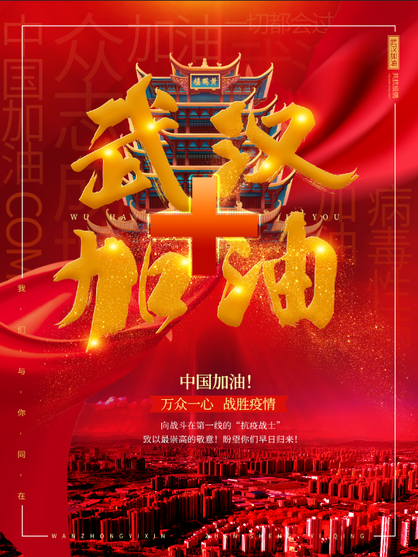 万众一心战胜疫情牛品源码-源码下载-源码社区-zblog主题插件-PHP源码-三合一源码-直播源码-短视频源码-APP源码-即时通讯-源码-交友源码牛品源码网