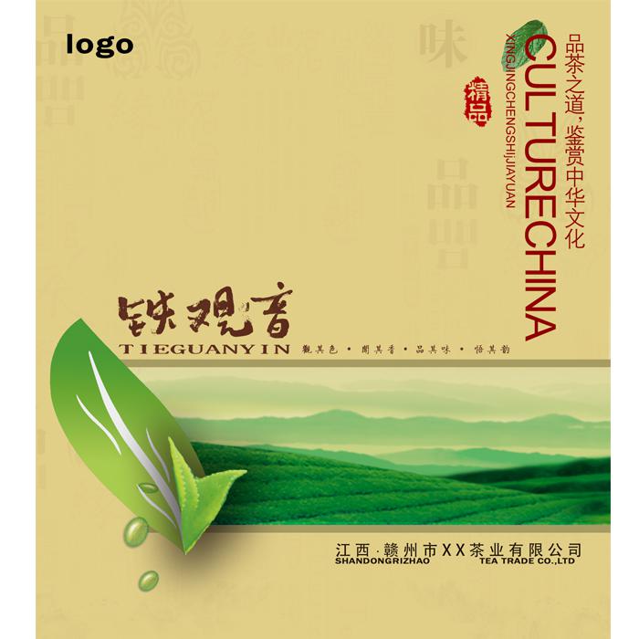 铁观音茶叶封面PSD素材牛品源码-源码下载-源码社区-zblog主题插件-PHP源码-三合一源码-直播源码-短视频源码-APP源码-即时通讯-源码-交友源码牛品源码网