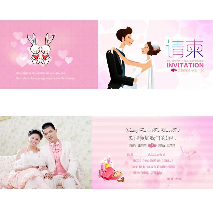婚礼请柬设计源文件牛品源码-源码下载-源码社区-zblog主题插件-PHP源码-三合一源码-直播源码-短视频源码-APP源码-即时通讯-源码-交友源码牛品源码网