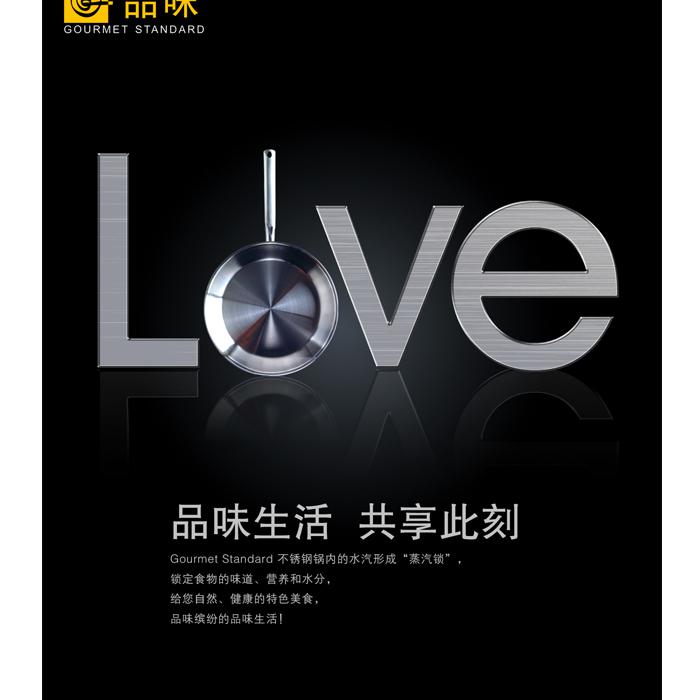 不锈钢锅PSD创意海报设计牛品源码-源码下载-源码社区-zblog主题插件-PHP源码-三合一源码-直播源码-短视频源码-APP源码-即时通讯-源码-交友源码牛品源码网