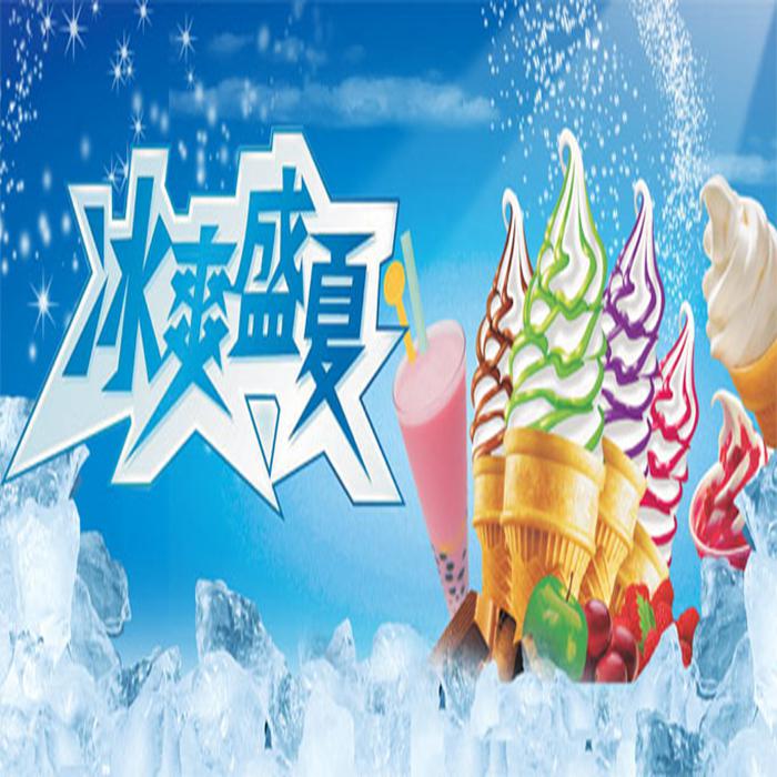 冰爽盛夏冷饮海报PSD分层素材牛品源码-源码下载-源码社区-zblog主题插件-PHP源码-三合一源码-直播源码-短视频源码-APP源码-即时通讯-源码-交友源码牛品源码网