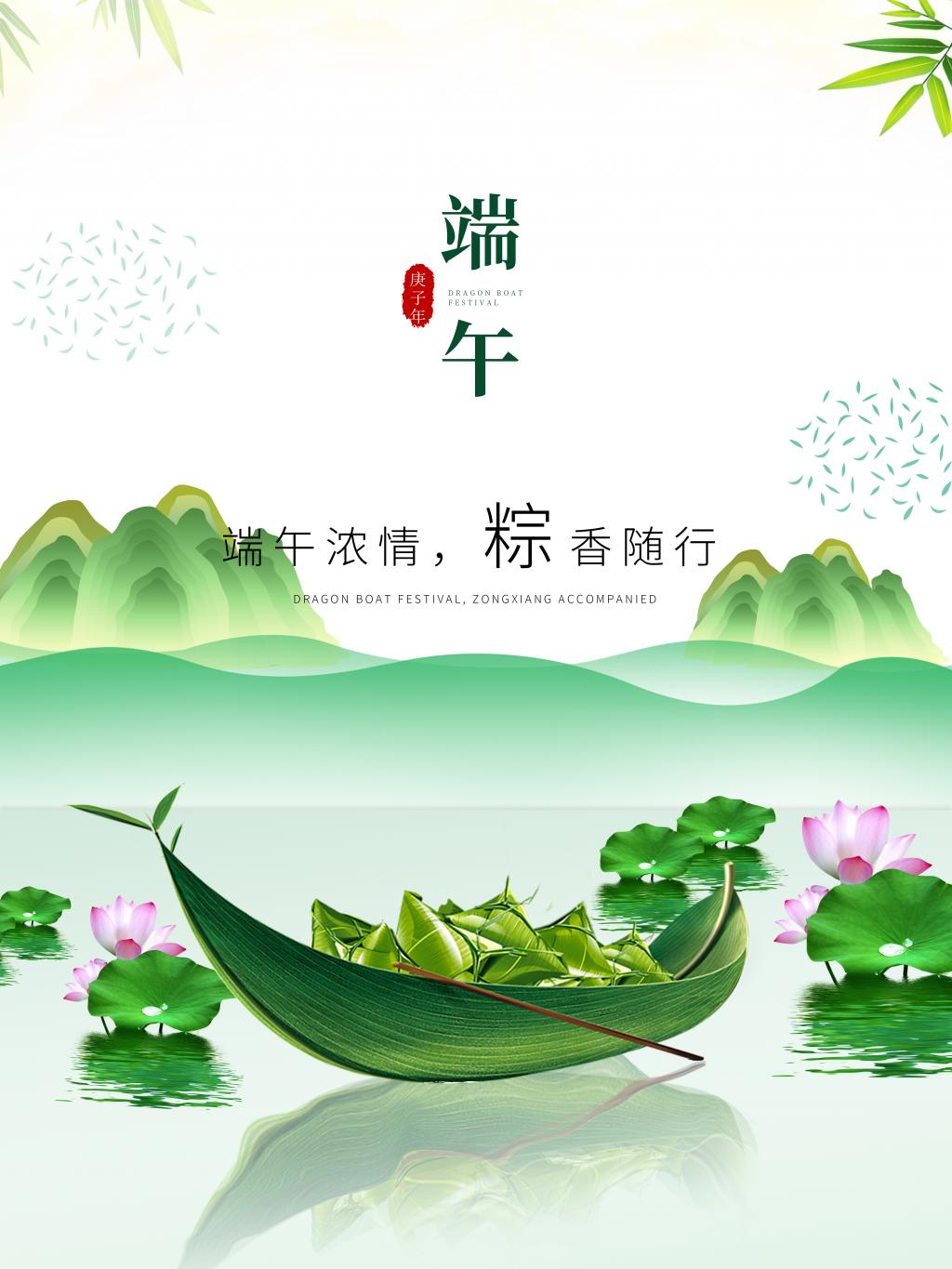 2020最新端午节海报牛品源码-源码下载-源码社区-zblog主题插件-PHP源码-三合一源码-直播源码-短视频源码-APP源码-即时通讯-源码-交友源码牛品源码网