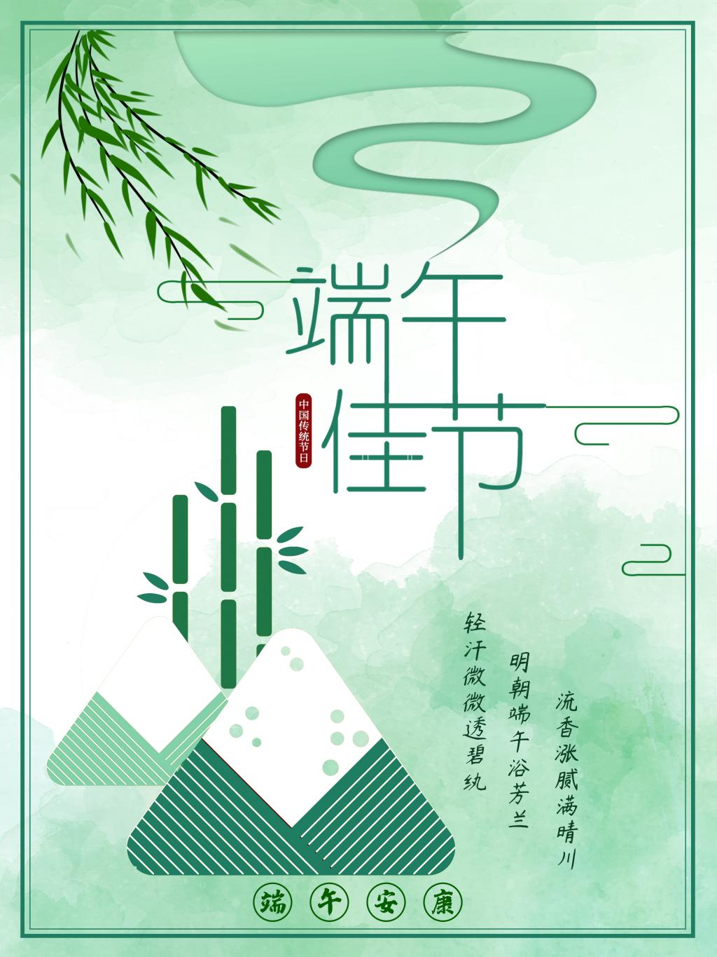2020端午节海报设计牛品源码-源码下载-源码社区-zblog主题插件-PHP源码-三合一源码-直播源码-短视频源码-APP源码-即时通讯-源码-交友源码牛品源码网
