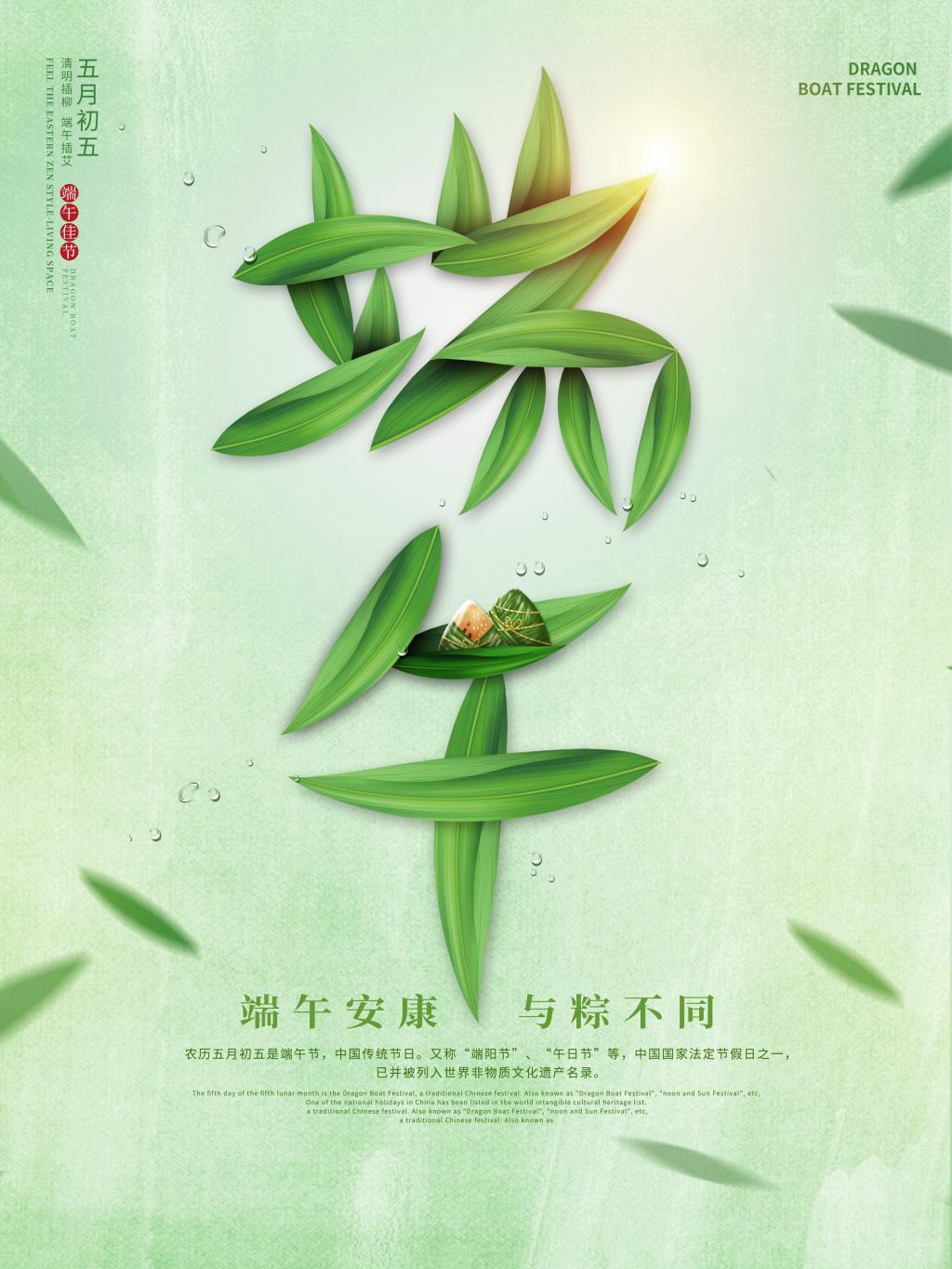 传统节日端午节极简节日海报牛品源码-源码下载-源码社区-zblog主题插件-PHP源码-三合一源码-直播源码-短视频源码-APP源码-即时通讯-源码-交友源码牛品源码网