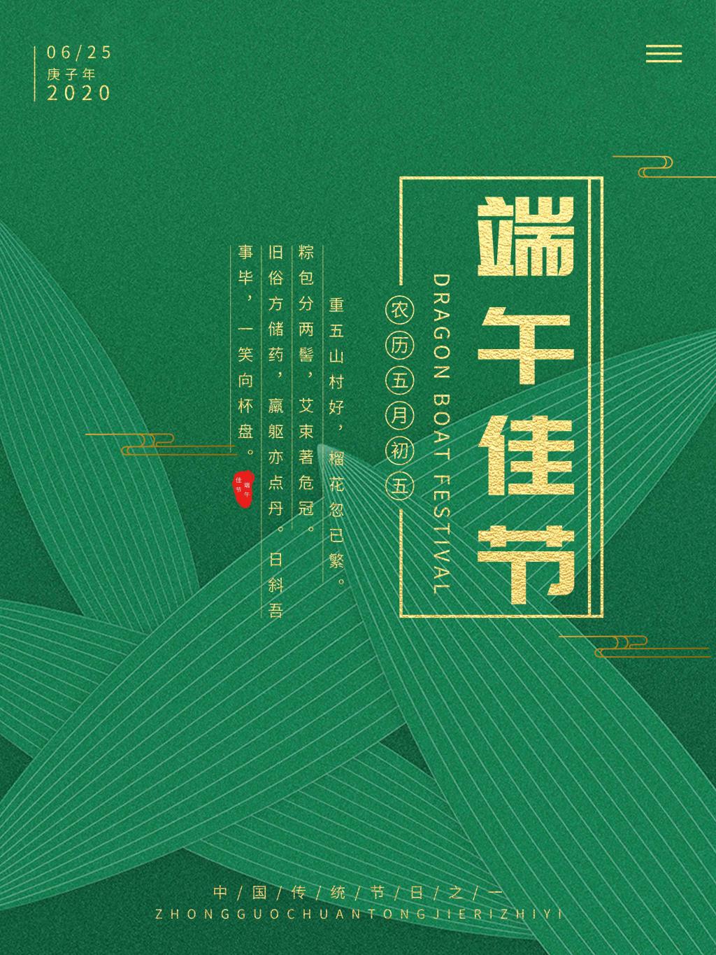 传统节节日端午节海报牛品源码-源码下载-源码社区-zblog主题插件-PHP源码-三合一源码-直播源码-短视频源码-APP源码-即时通讯-源码-交友源码牛品源码网