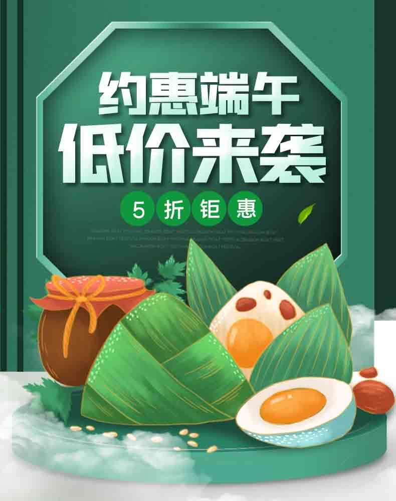 端午节复古风促销节日海报牛品源码-源码下载-源码社区-zblog主题插件-PHP源码-三合一源码-直播源码-短视频源码-APP源码-即时通讯-源码-交友源码牛品源码网