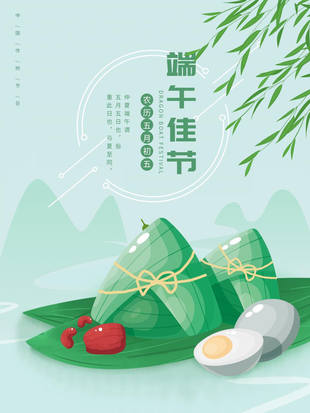 农历五月初五端午佳节节日海报牛品源码-源码下载-源码社区-zblog主题插件-PHP源码-三合一源码-直播源码-短视频源码-APP源码-即时通讯-源码-交友源码牛品源码网