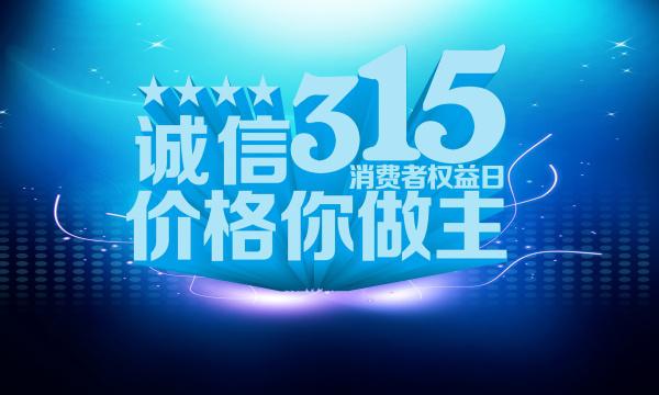 诚信315源文件素材牛品源码-源码下载-源码社区-zblog主题插件-PHP源码-三合一源码-直播源码-短视频源码-APP源码-即时通讯-源码-交友源码牛品源码网