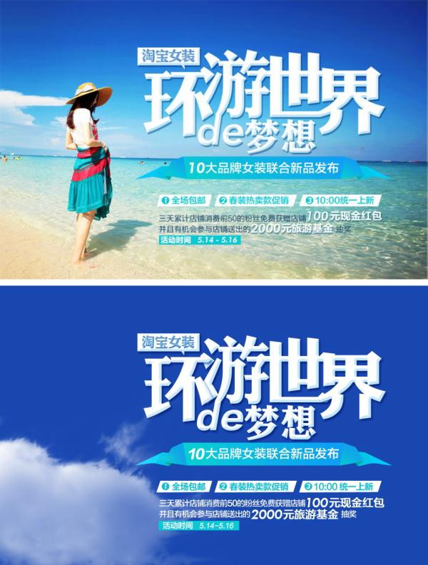 淘宝女装促销海报设计PSD牛品源码-源码下载-源码社区-zblog主题插件-PHP源码-三合一源码-直播源码-短视频源码-APP源码-即时通讯-源码-交友源码牛品源码网