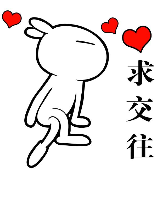 兔斯基源文件素材牛品源码-源码下载-源码社区-zblog主题插件-PHP源码-三合一源码-直播源码-短视频源码-APP源码-即时通讯-源码-交友源码牛品源码网