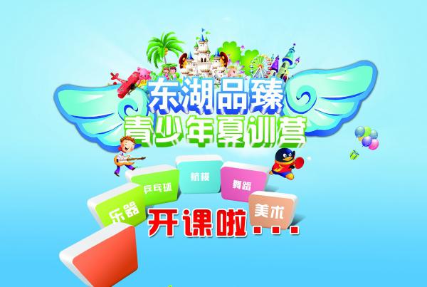 夏训营开课宣传海报设计牛品源码-源码下载-源码社区-zblog主题插件-PHP源码-三合一源码-直播源码-短视频源码-APP源码-即时通讯-源码-交友源码牛品源码网