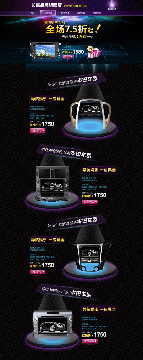 淘宝酷炫网页模板设计牛品源码-源码下载-源码社区-zblog主题插件-PHP源码-三合一源码-直播源码-短视频源码-APP源码-即时通讯-源码-交友源码牛品源码网
