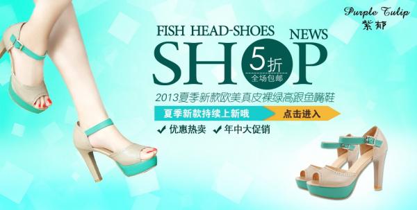 淘宝女鞋海报设计源文件牛品源码-源码下载-源码社区-zblog主题插件-PHP源码-三合一源码-直播源码-短视频源码-APP源码-即时通讯-源码-交友源码牛品源码网