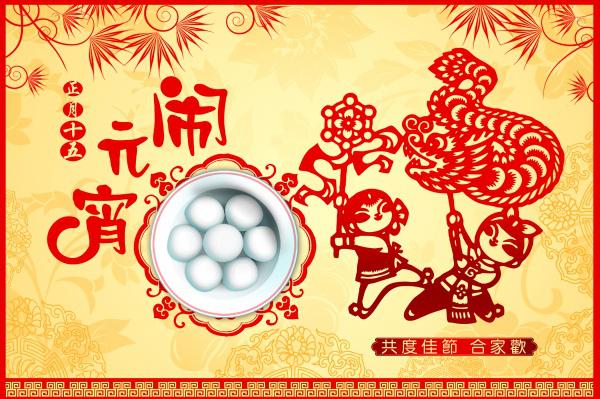 元宵节创意海报源文件牛品源码-源码下载-源码社区-zblog主题插件-PHP源码-三合一源码-直播源码-短视频源码-APP源码-即时通讯-源码-交友源码牛品源码网