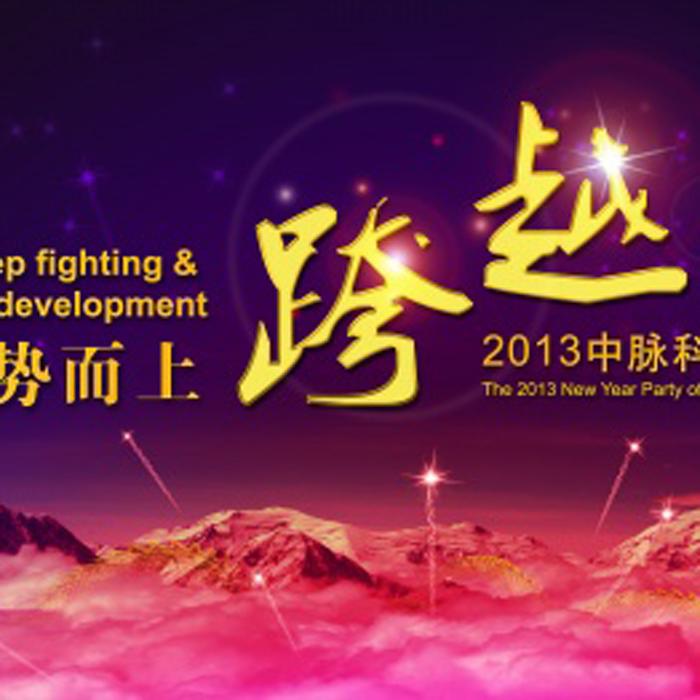 企业迎新会源文件海报设计牛品源码-源码下载-源码社区-zblog主题插件-PHP源码-三合一源码-直播源码-短视频源码-APP源码-即时通讯-源码-交友源码牛品源码网