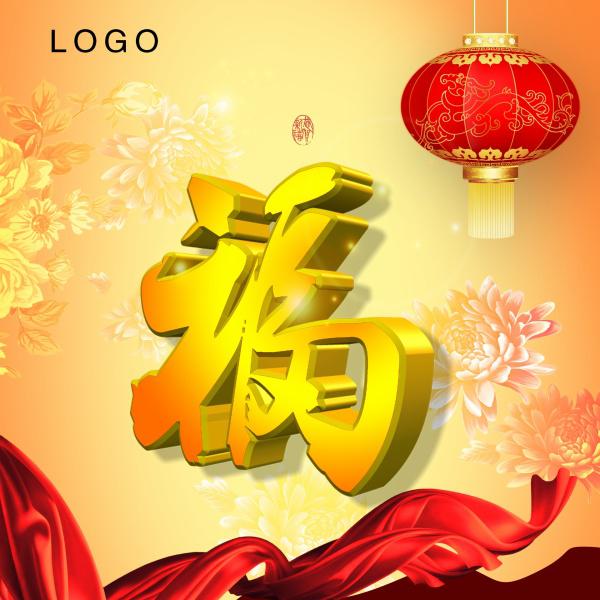 新年福字背景源文件牛品源码-源码下载-源码社区-zblog主题插件-PHP源码-三合一源码-直播源码-短视频源码-APP源码-即时通讯-源码-交友源码牛品源码网