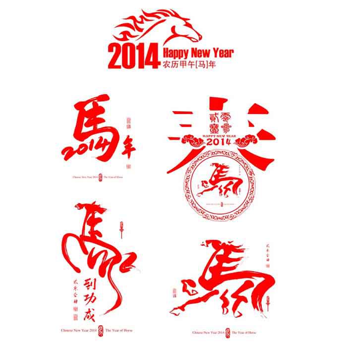 2014马年设计元素PSD牛品源码-源码下载-源码社区-zblog主题插件-PHP源码-三合一源码-直播源码-短视频源码-APP源码-即时通讯-源码-交友源码牛品源码网