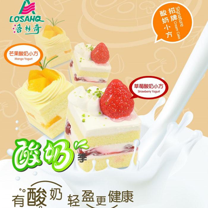 美食甜品海报设计PSD牛品源码-源码下载-源码社区-zblog主题插件-PHP源码-三合一源码-直播源码-短视频源码-APP源码-即时通讯-源码-交友源码牛品源码网