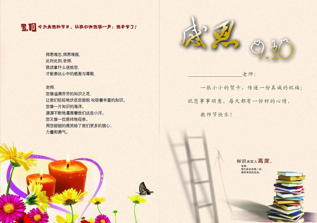 教师节贺卡制作图片牛品源码-源码下载-源码社区-zblog主题插件-PHP源码-三合一源码-直播源码-短视频源码-APP源码-即时通讯-源码-交友源码牛品源码网
