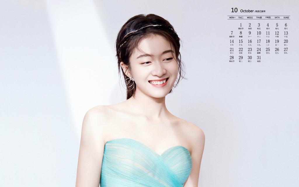 2019年10月张雪迎仙气唯美日历图片牛品源码-源码下载-源码社区-zblog主题插件-PHP源码-三合一源码-直播源码-短视频源码-APP源码-即时通讯-源码-交友源码牛品源码网