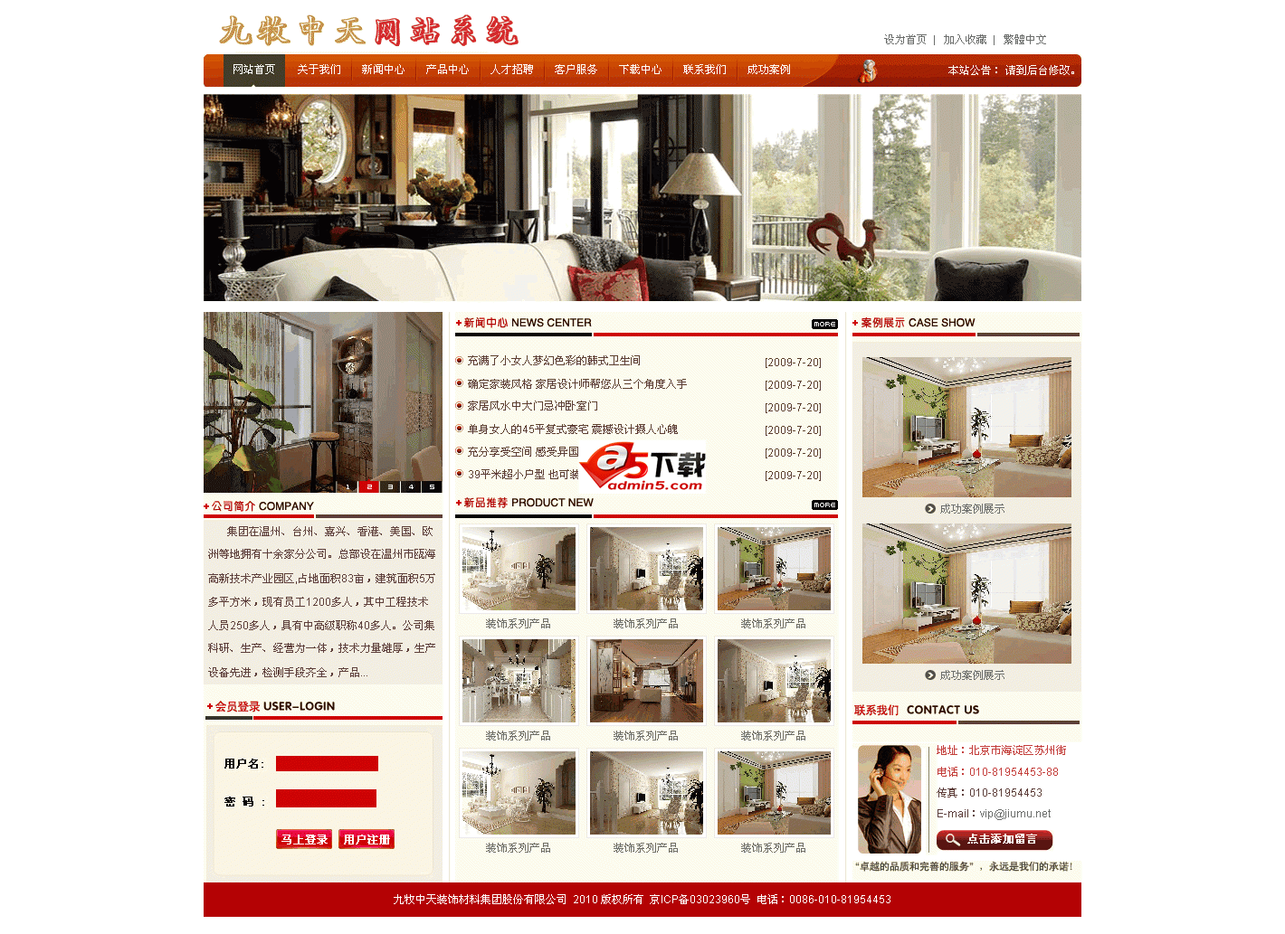 某家居企业网站整站 v1.1