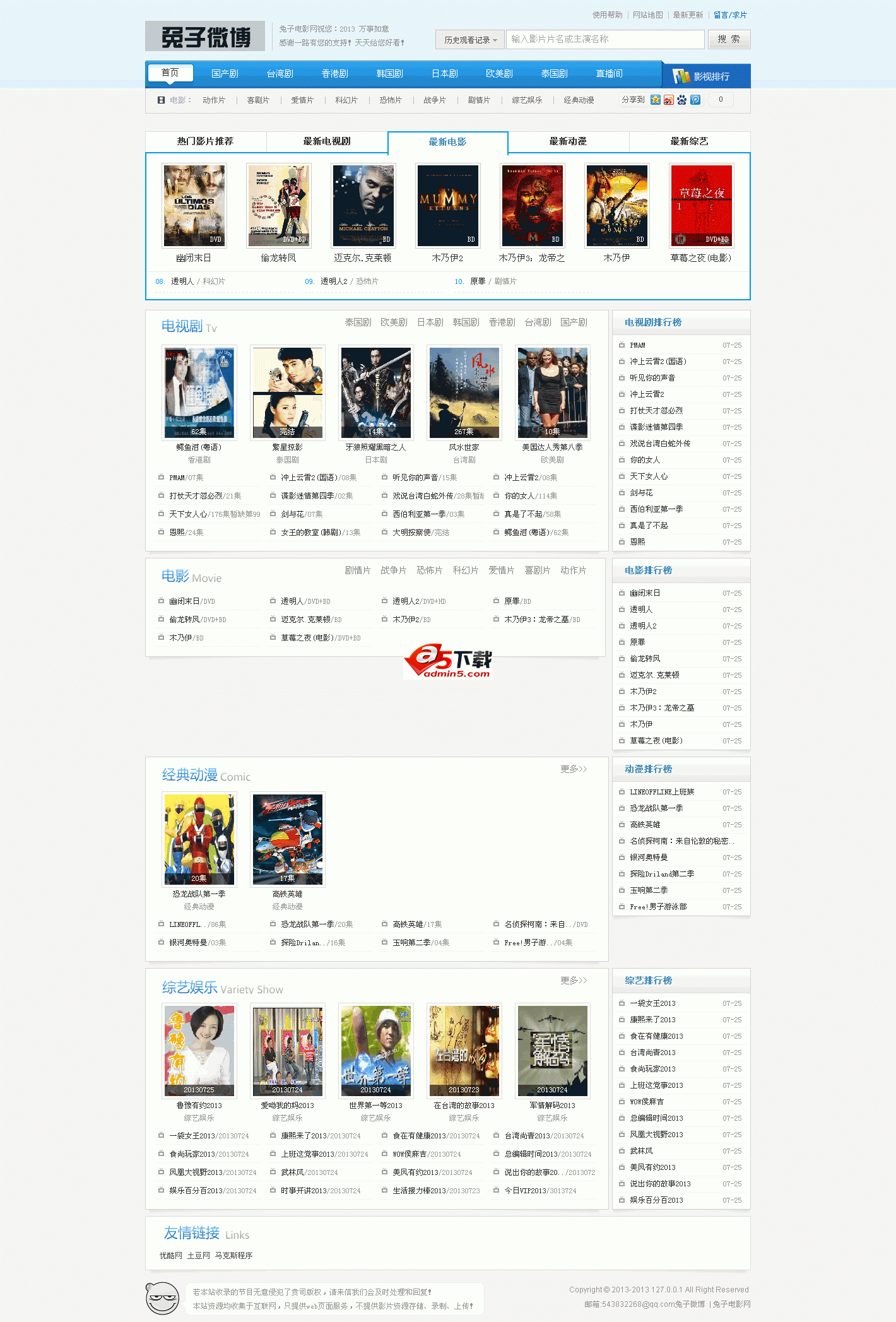精简蓝色影院商业电影模版 v4.0