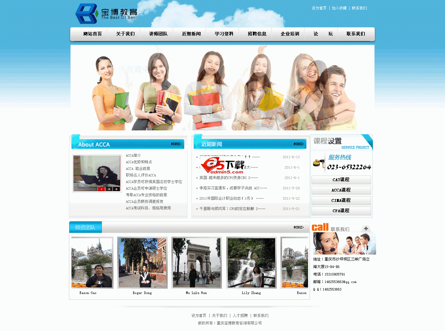 某教育培训网整站源码 v1.1