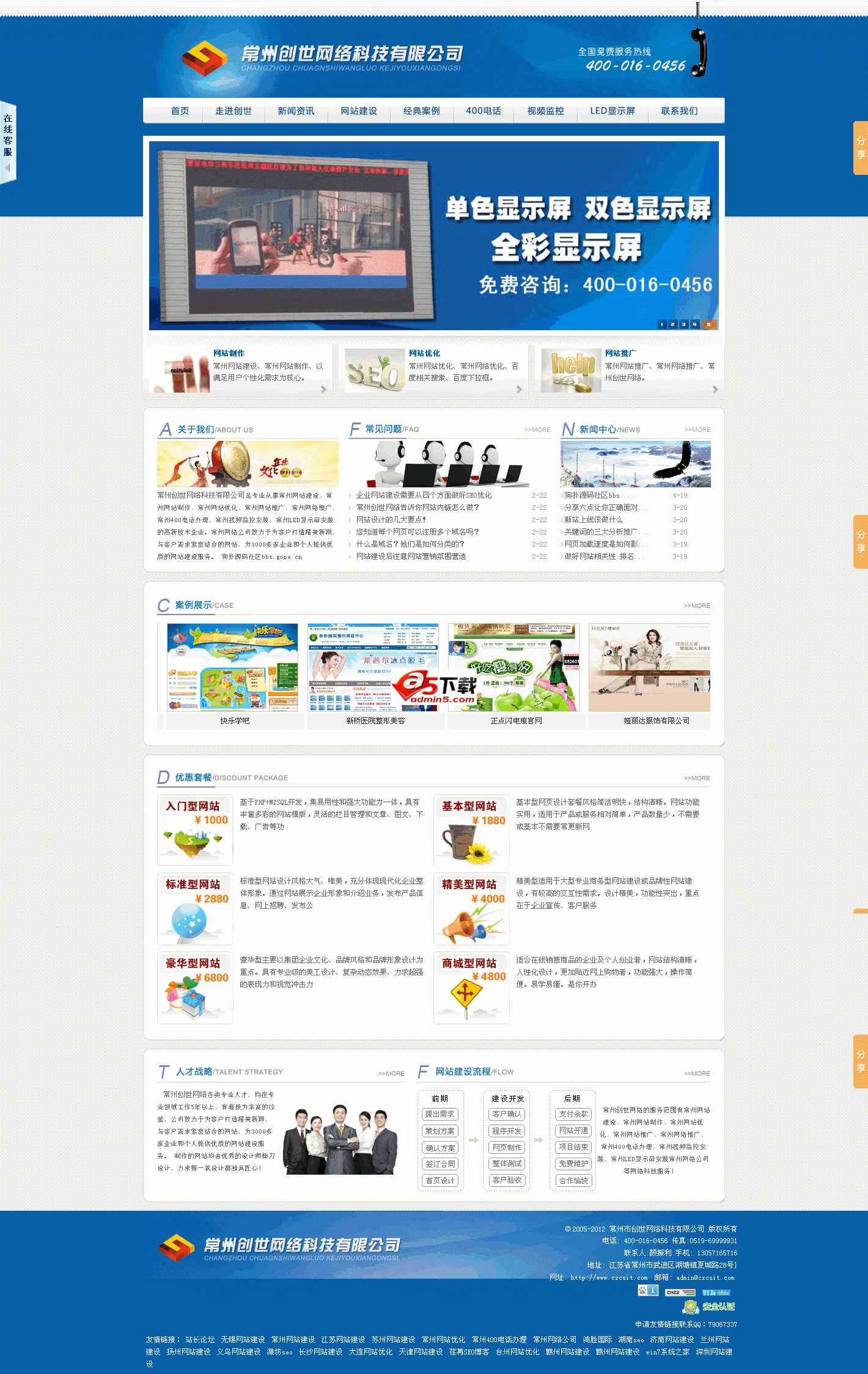 某网络公司整站源码 v1.1