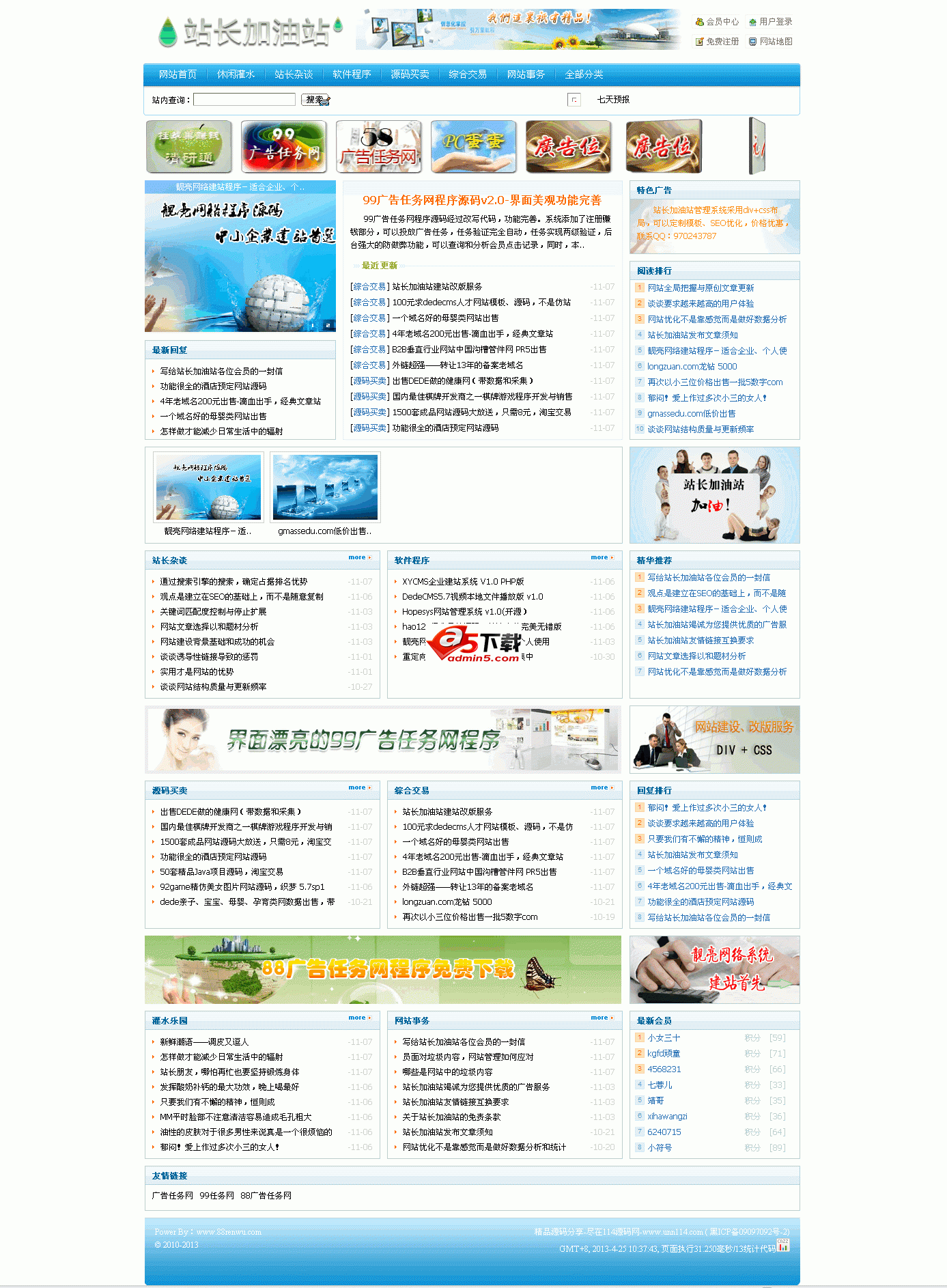 站长资源asp论坛源码 v1.0