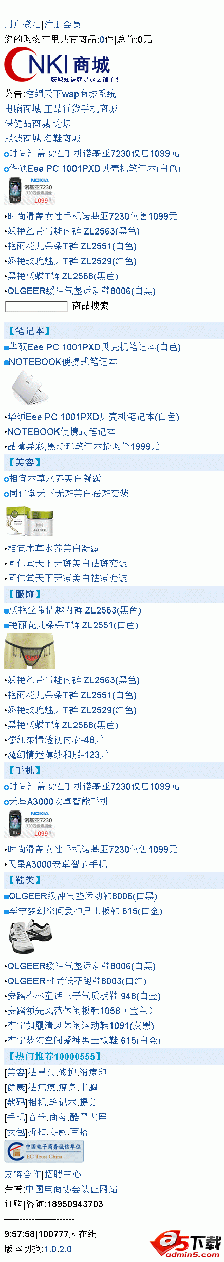 手机领域网—商城程序 v1.0