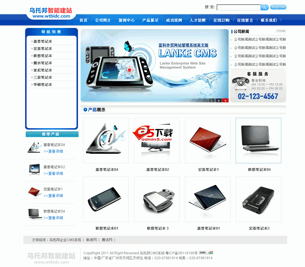 乌托邦网站管理系统中英文双语版 V1.8