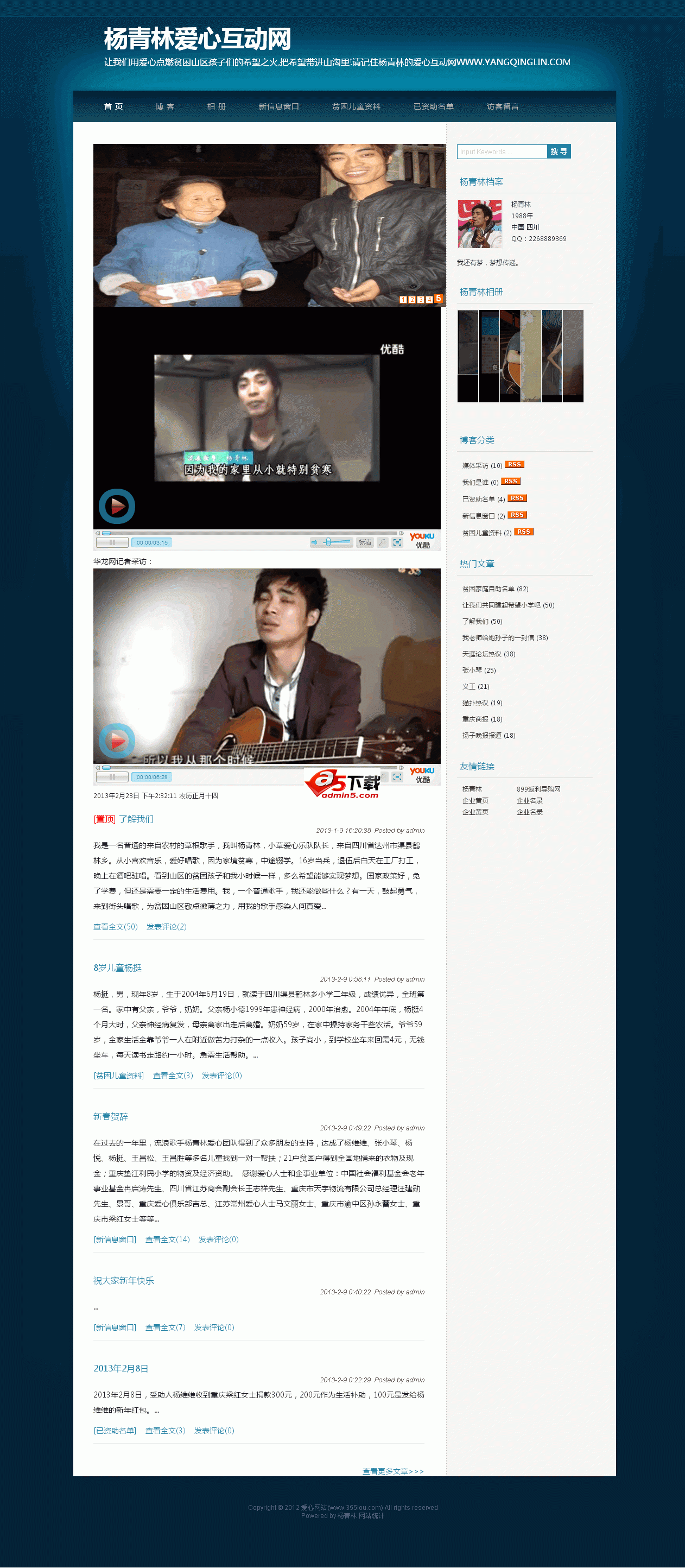阿里外公网个人博客系统全能版Blog ASP V1.5