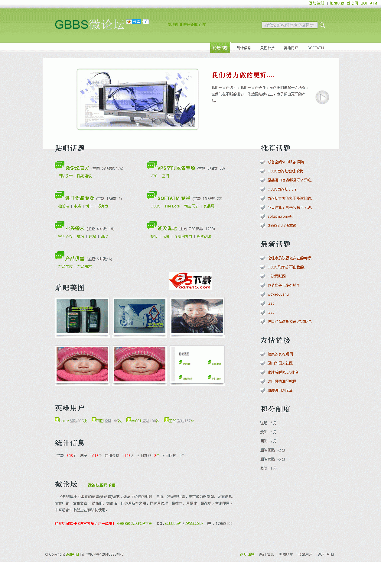 Gbbs微论坛 v3.0.9