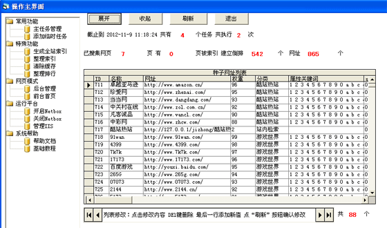 嘟嘟搜索 7.0 VB加速版