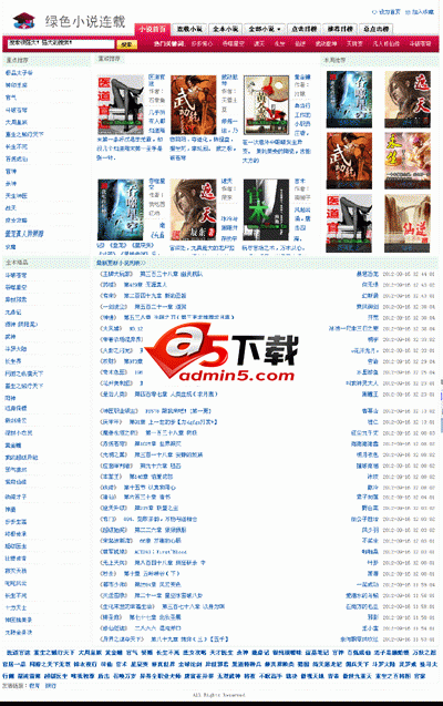 绿色小说连载小偷 v1.00