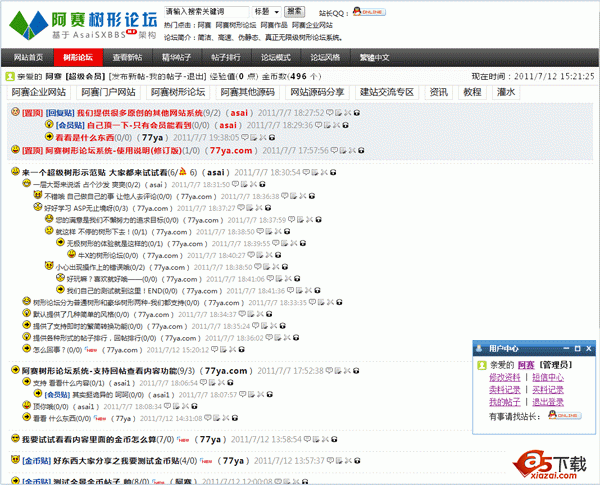 阿赛树形论坛系统 AsaiSXBBS V5