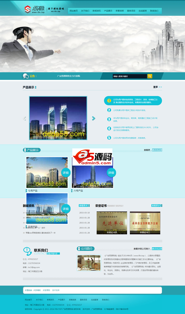 响应式家政公司类网站模版 v5.7牛品源码-源码下载-源码社区-zblog主题插件-PHP源码-三合一源码-直播源码-短视频源码-APP源码-即时通讯-源码-交友源码牛品源码网