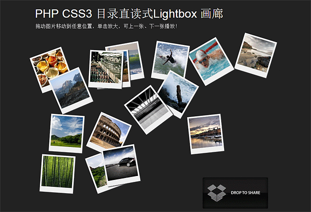 PHP CSS3 目录直读式Lightbox 画廊图片展示 v1.0