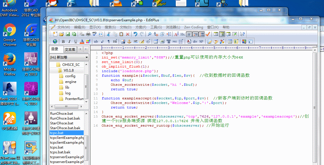 OHSCE (PHP通信框架) v0.1.27 Beta