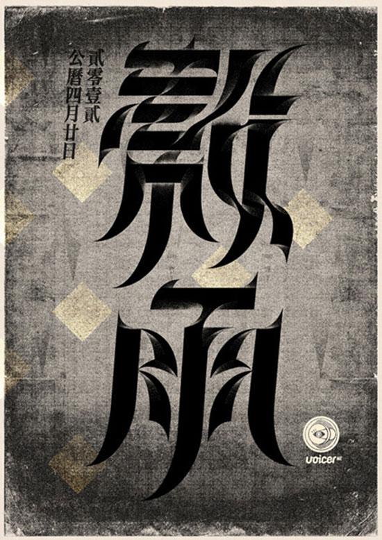 创意复古艺术字谷雨牛品源码-源码下载-源码社区-zblog主题插件-PHP源码-三合一源码-直播源码-短视频源码-APP源码-即时通讯-源码-交友源码牛品源码网