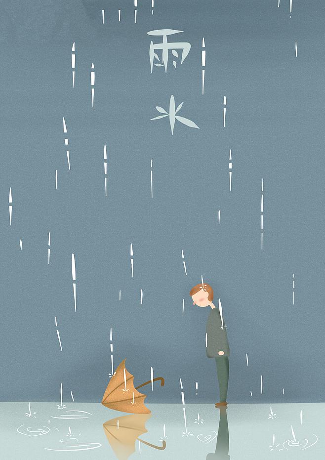 雨水节气插画牛品源码-源码下载-源码社区-zblog主题插件-PHP源码-三合一源码-直播源码-短视频源码-APP源码-即时通讯-源码-交友源码牛品源码网