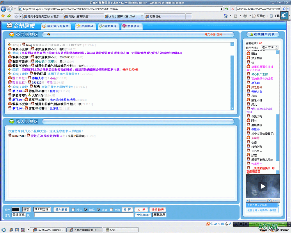 月光小屋 LChat v1.0