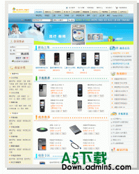 手机网店管理系统