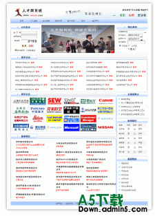 人才网站管理系统