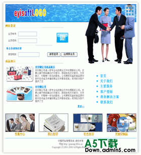 印刷网站管理系统