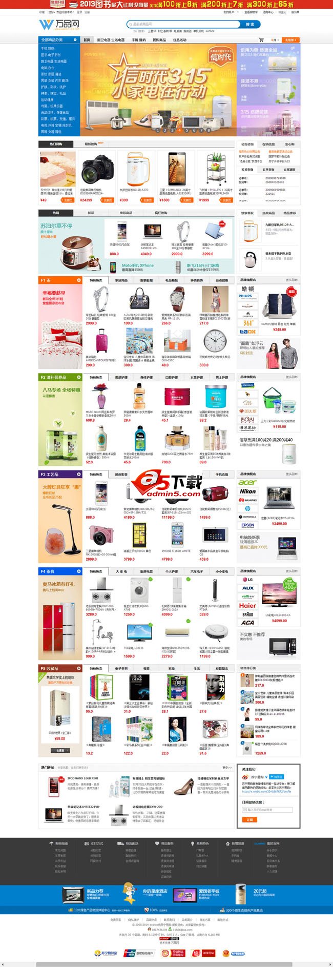 ecshop仿苏宁易购程序 v1.0牛品源码-源码下载-源码社区-zblog主题插件-PHP源码-三合一源码-直播源码-短视频源码-APP源码-即时通讯-源码-交友源码牛品源码网